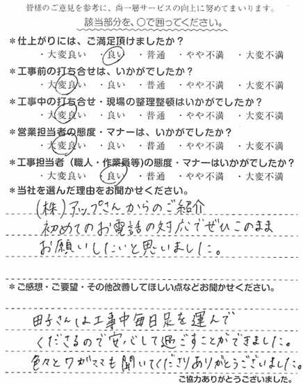 S様　システムキッチン改修　田子.jpg